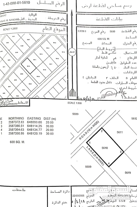أرض سكني للبيع العامرات إمتداد النهضة بالقرب من منطقة 7-1 فرصة للشراء