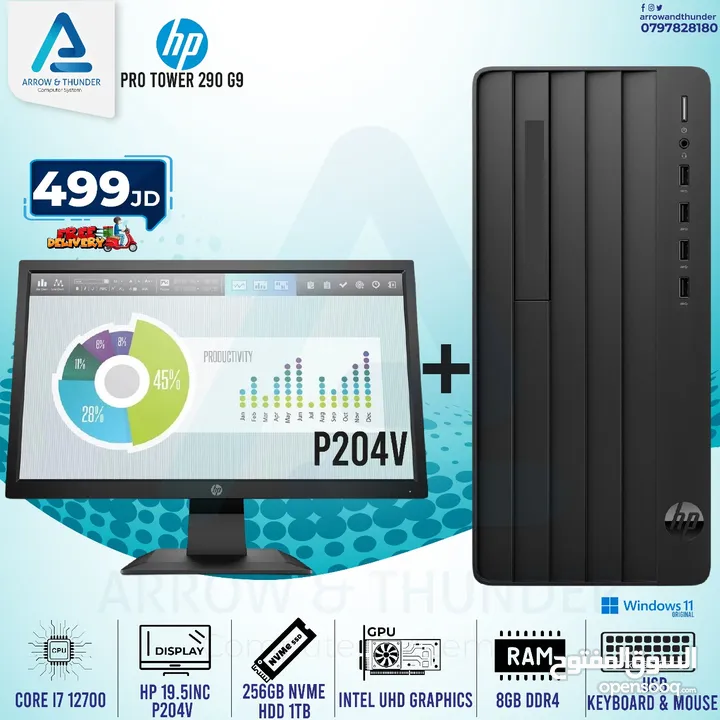 كمبيوتر اتش بي اي 7 Pc Computer HP i7 بافضل الاسعار