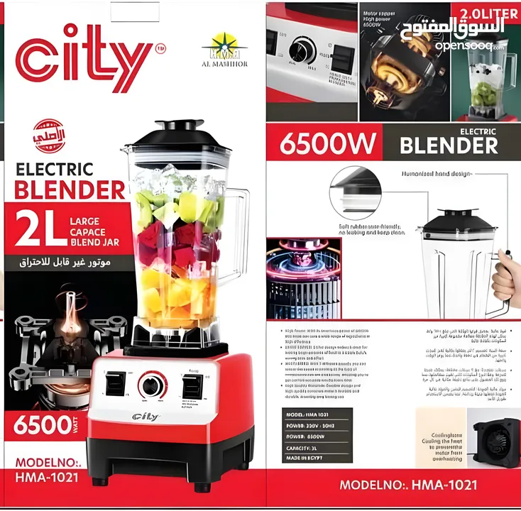 خلاط CITY 6500W