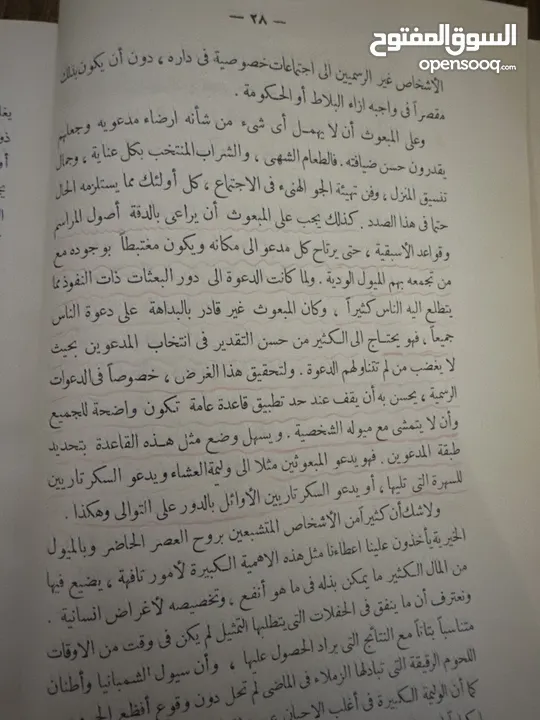 كتاب ثمين للمك حسين