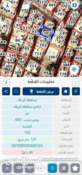 بيع عمارة طابقين والثالث عظم و  الموقع الزرقاء حي الحسين