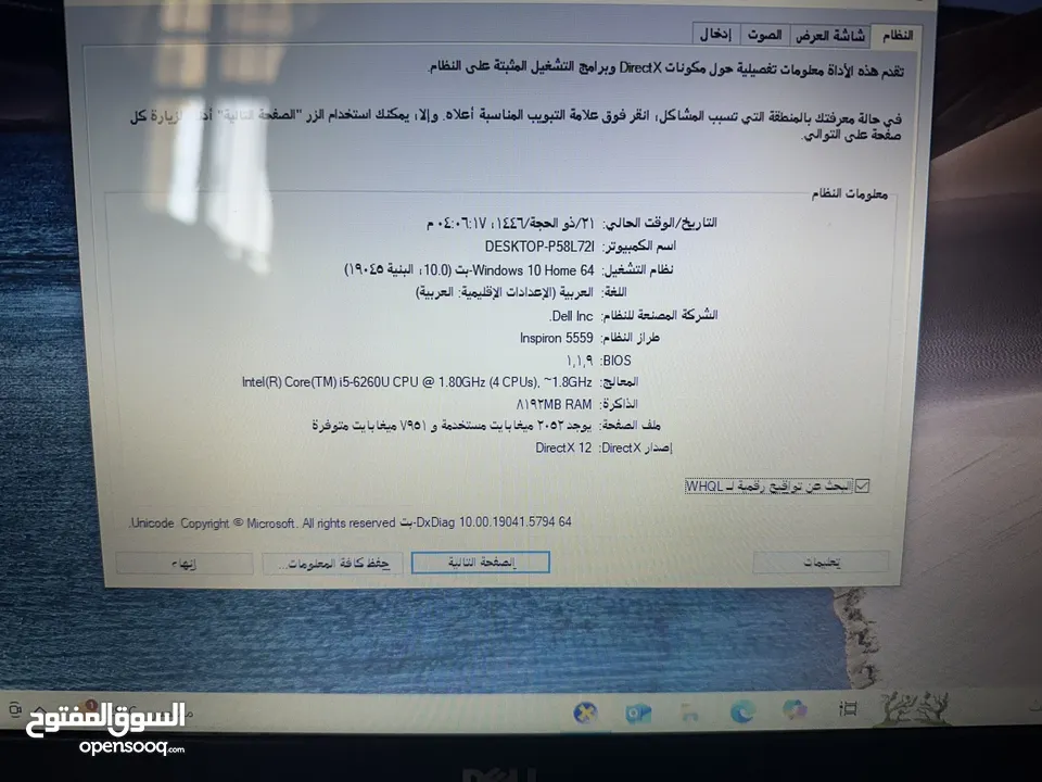 لابتوب dell شاشة كبيرة معالج i5 فل كيبورد سعرر مميزز