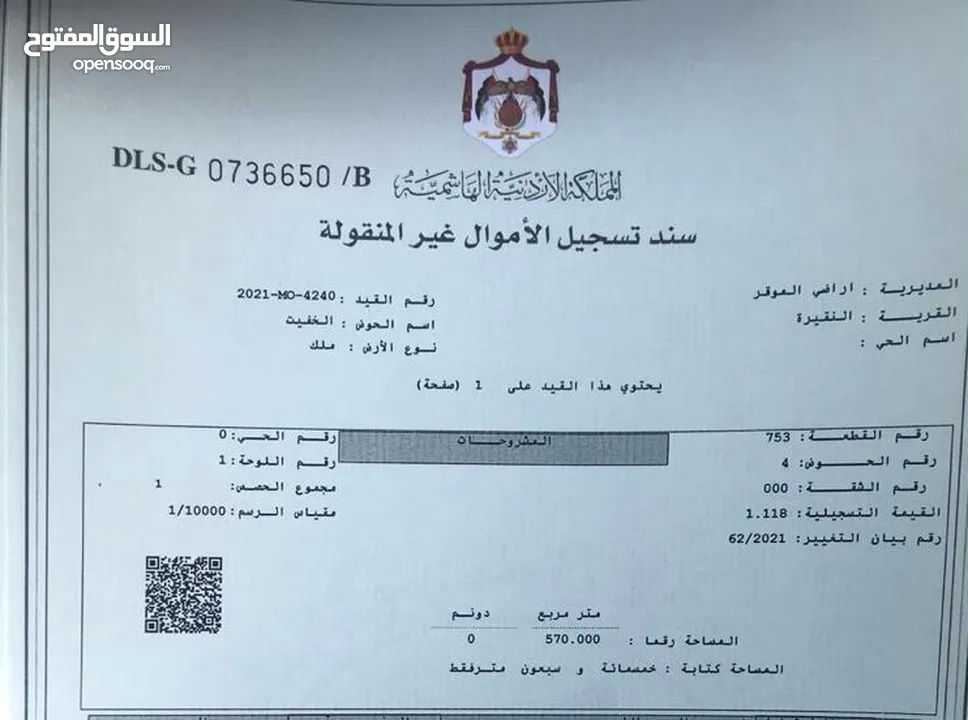 3 قطع أرض للبيع في النقيرة بمساحة تتراوح 500 إلى 752