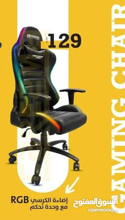 كرسي Gaming RGB بمواصفات خيالية مثالي للستريمر والاعبين