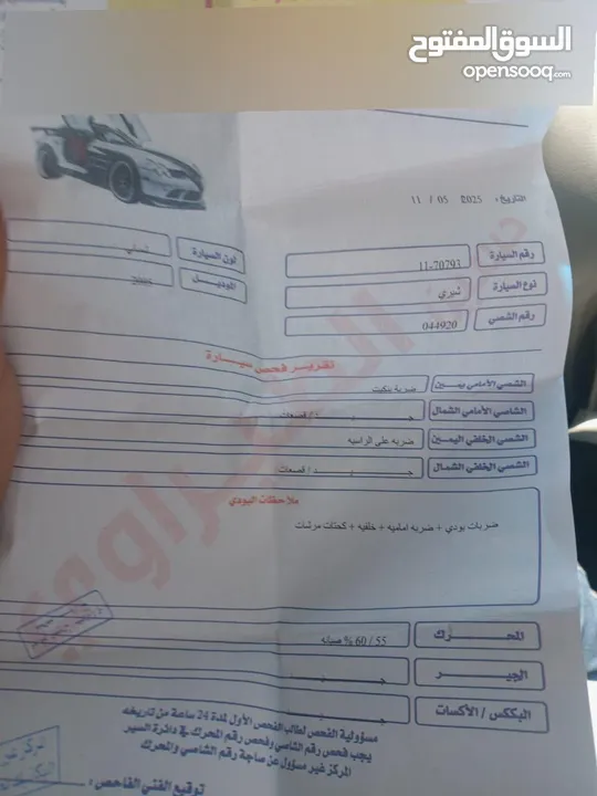 سيارة شيري. 2005 QQ