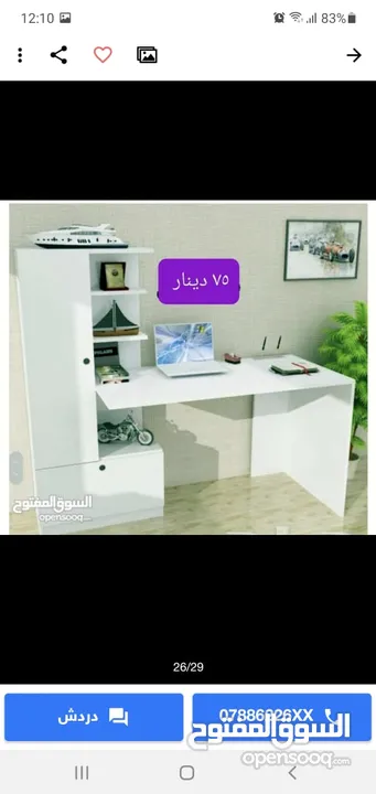 تشكيلة طاولات للعمل والدراسة تناسب الجميع مع إمكانية اختيار اللون والقياس حسب الطلب