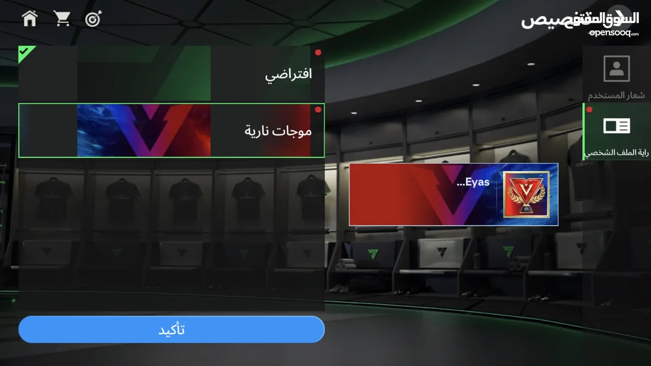 حساب فيفا 112