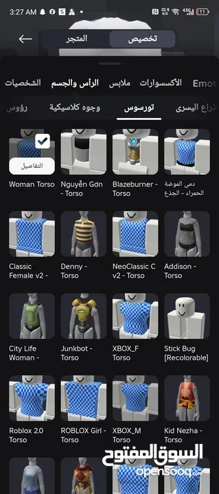 حساب روبلكس