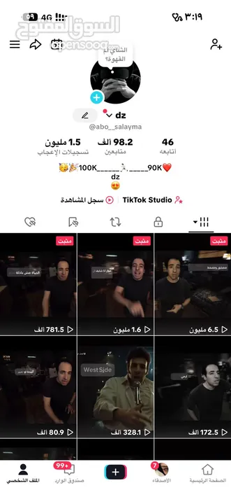 حساب تيك توك للبيع