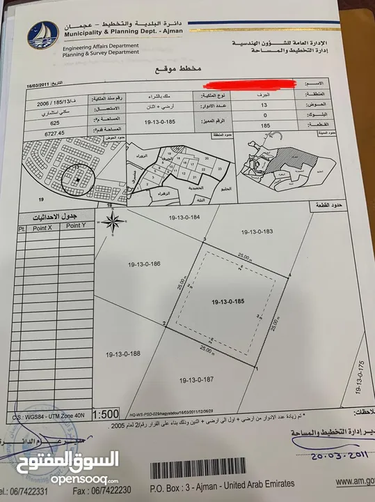 ارض للبيع في الجرف الصناعية 2 land for sale in jurf sinaiya 2