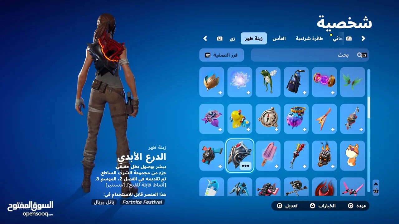 حساب فورت نايت   اقرأ الوصف مهم مهم مهم   ( بيعة مستعجله )