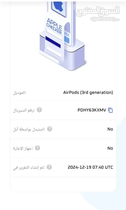 سماعة ايفون اصلي