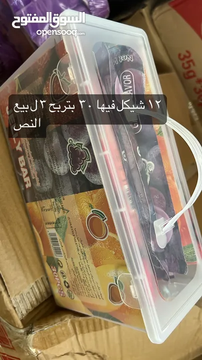 بضاعة ممتازة للتوزيع بالجملة على المحلات