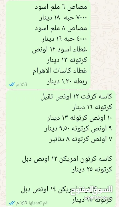 متوفر  لدينا مستلزمات مطاعم من منتجات بلاستيك  منتجات فلين  منتجات كرتون   بأسعار من منافسه