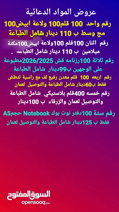 عرض المعارض  والشركات  2025 مواد دعائية &مطبوعات