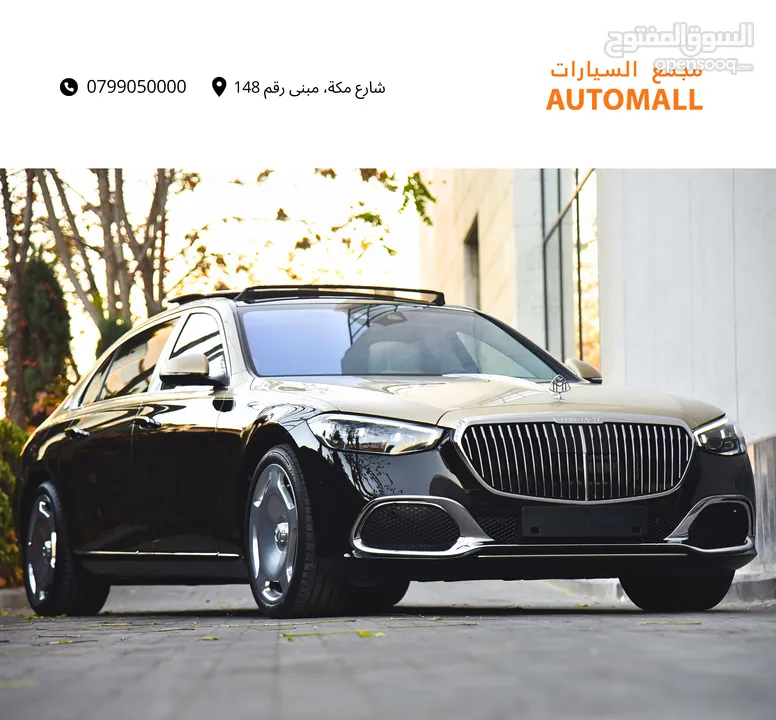 مرسيدس مايباخ وارد وكفالة الوكالة 2023 Mercedes Maybach S580 4MATIC