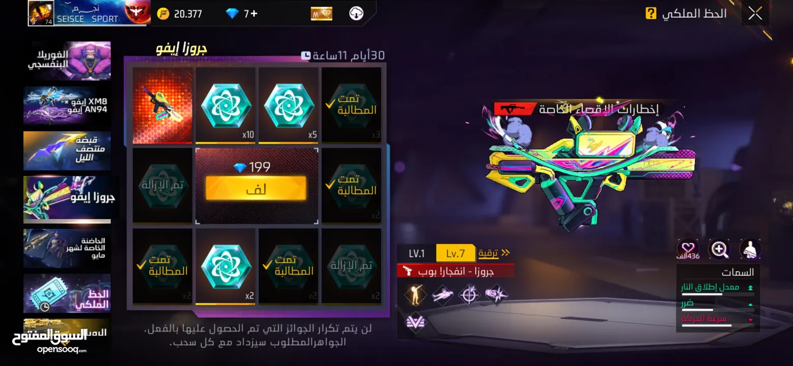 حساب فري فاير من الساكورا للبيع او بدل