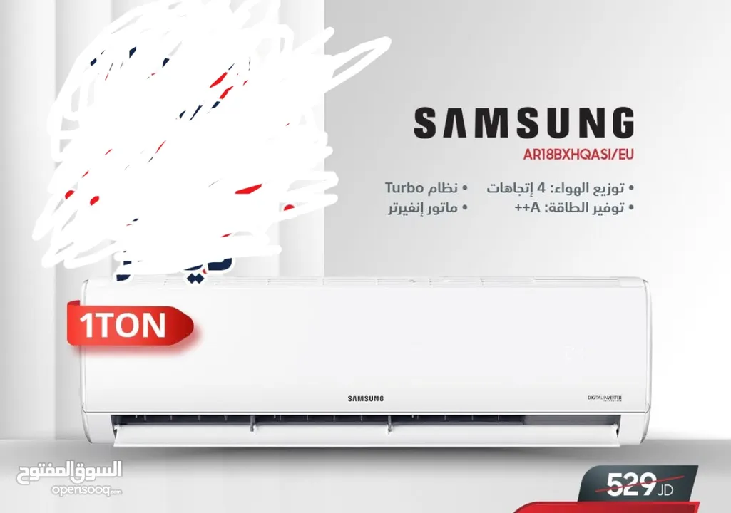 مكيفات سامسونج ديجتال انفرتر بسعر حرق