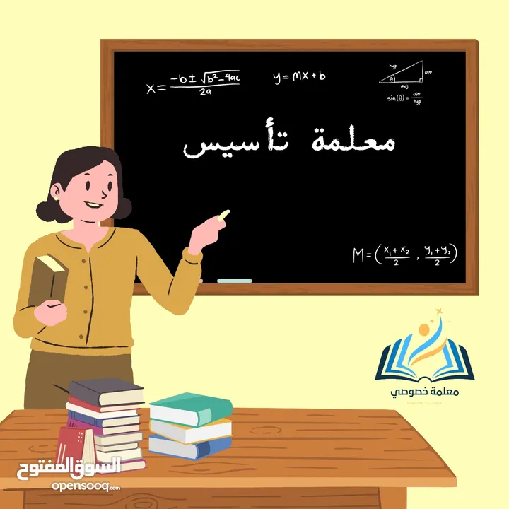 مدرسة تأسيس لغة عربية للمرحلة الإبتدائية