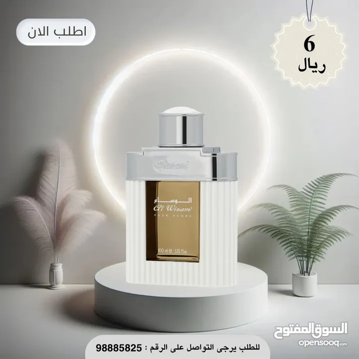 عطور جميله وفواحه بسعر جميل جداً