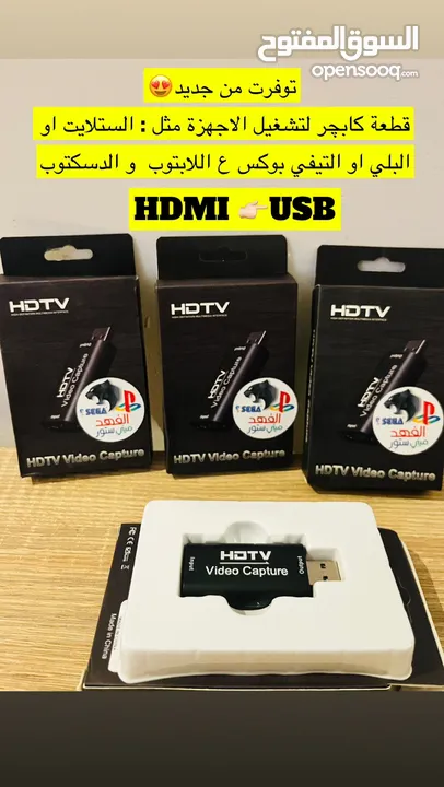 كابچر HDMI  Capture