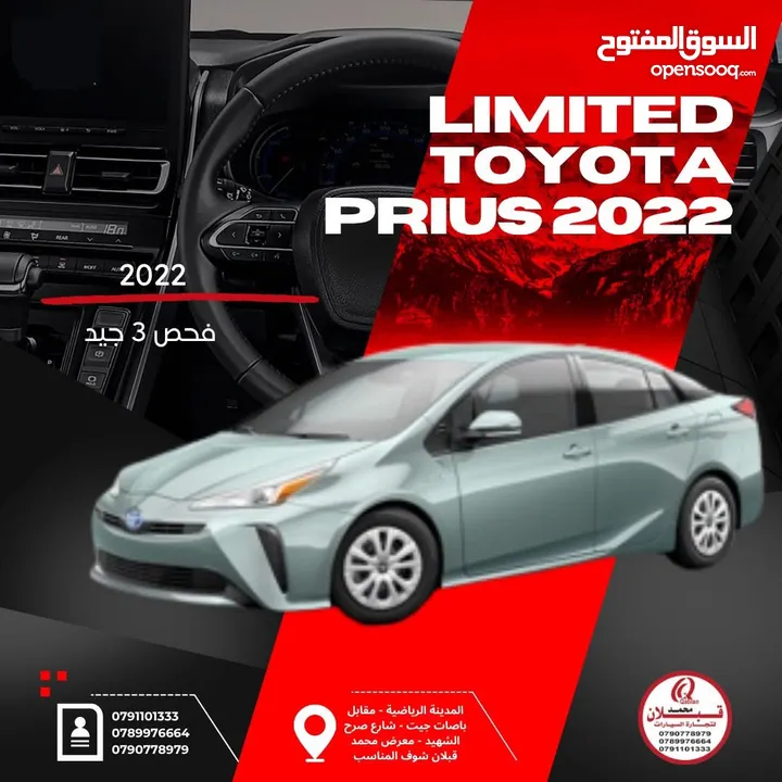 تويوتا بريوس 2022