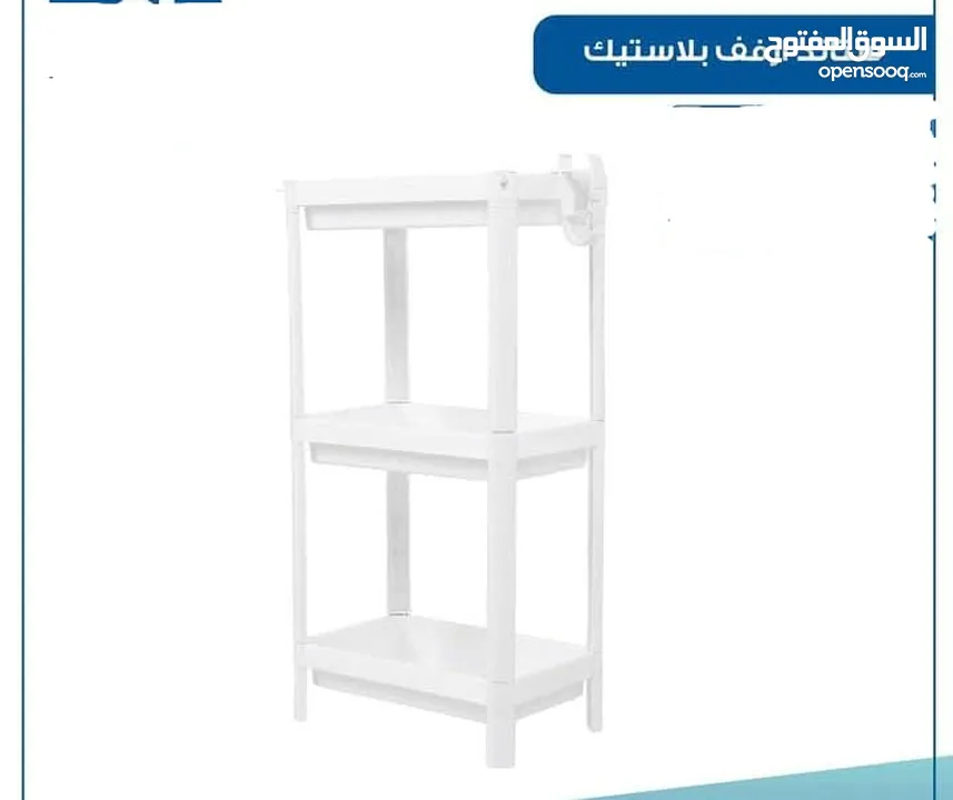 ستاند خشب  متعدد الاستعمال او بلاستيك