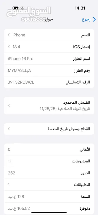 ايفون 16 برو