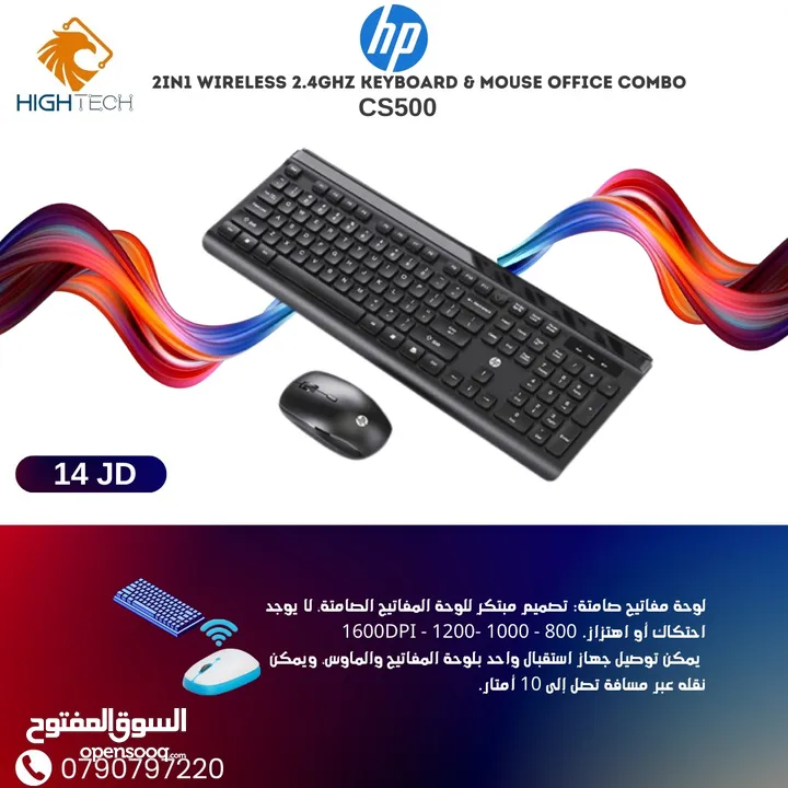 HP CS500-Wireless Keyboard & Mouse Kit-كيبورد وماوس اتش بي وايرليس