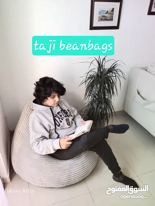 بفات beanbags  لالعاب البلايستيشن والقراءة وتكملة اعمال الكمبيوتر