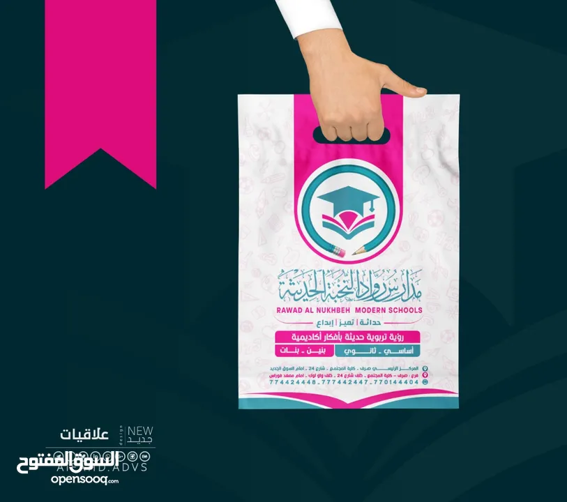 من المصنع مباشرتا صناعه وطباعه اكياس بلاستيك دعائيه