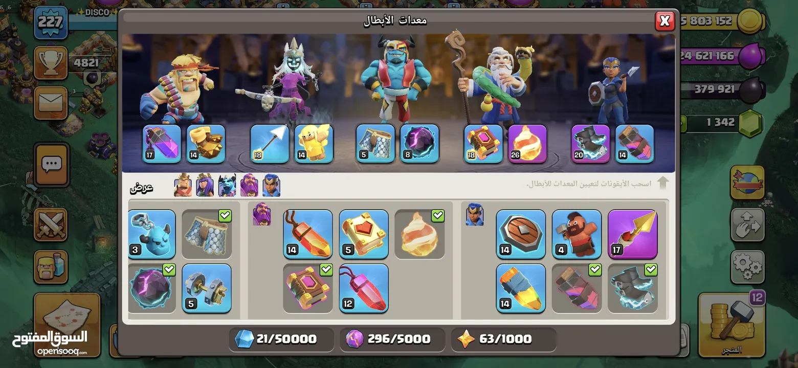 قريتين كلاش اوف كلانس للبيع clash of clans