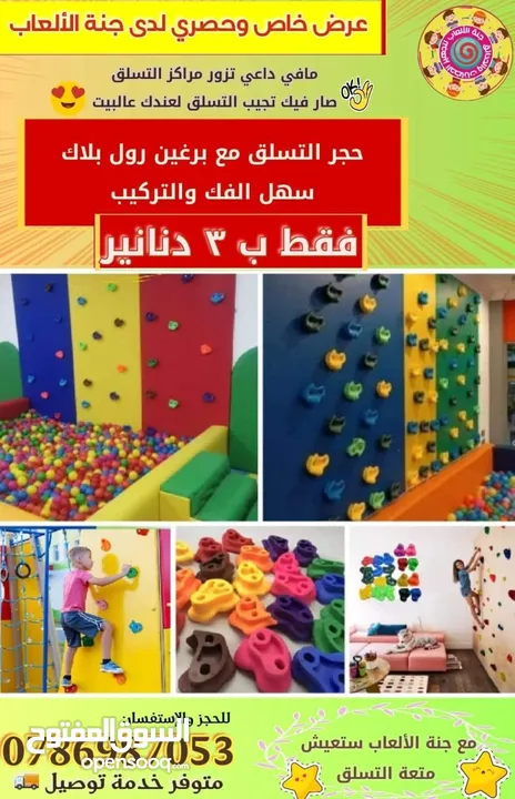 كافة العاب المزارع و الشاليهات والحدائق