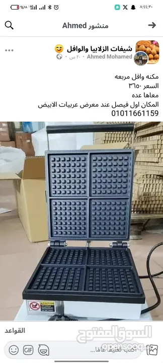 مكن وفل جميع الاشكال