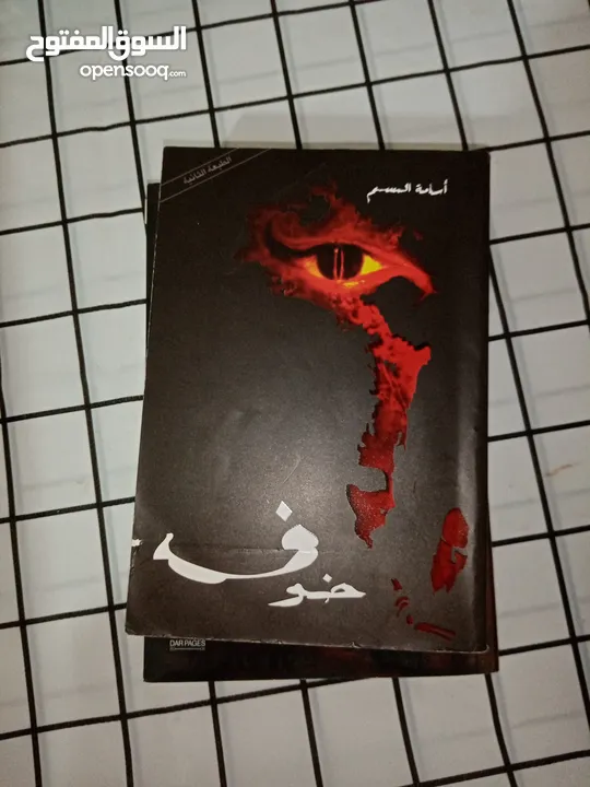 كتب مستعملة بحالة ممتازة جدا للبيع بسعر ممتاز