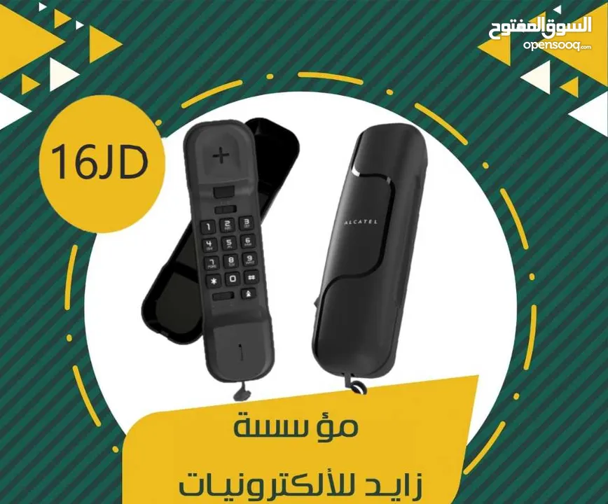 تلفون ارضي للبيع