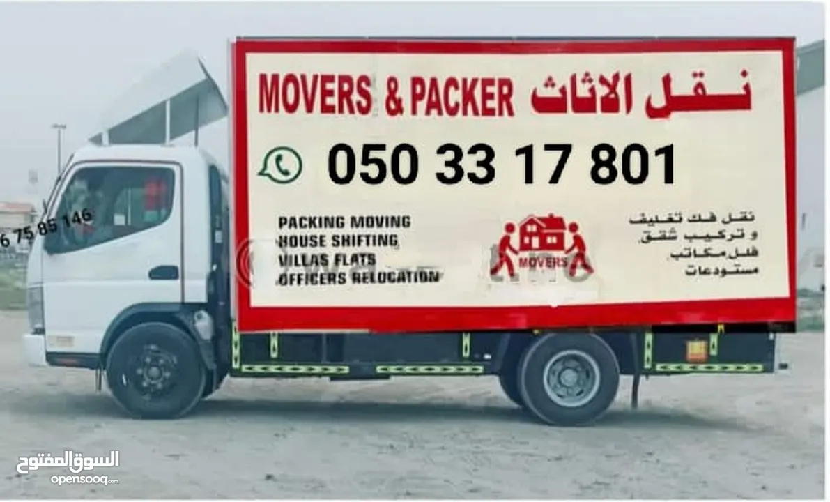 نقل اثاث فيك تركيب تلعيب دبي غجمان الشارقه راس الخيمه فجره في كل مكان يمشي Movers