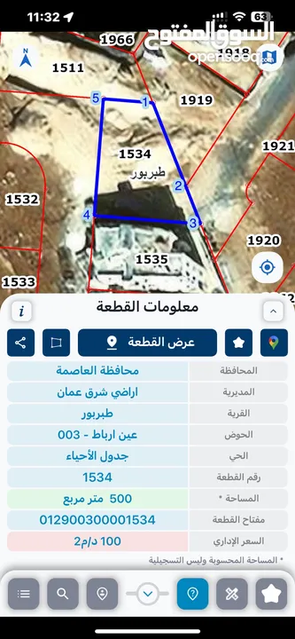قطعه ارض للبيع