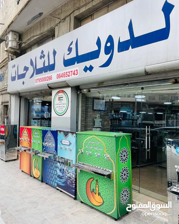 مبردات مياه ستانلس ستيل 50 لتر  الدويك للثلاجات العبدلي