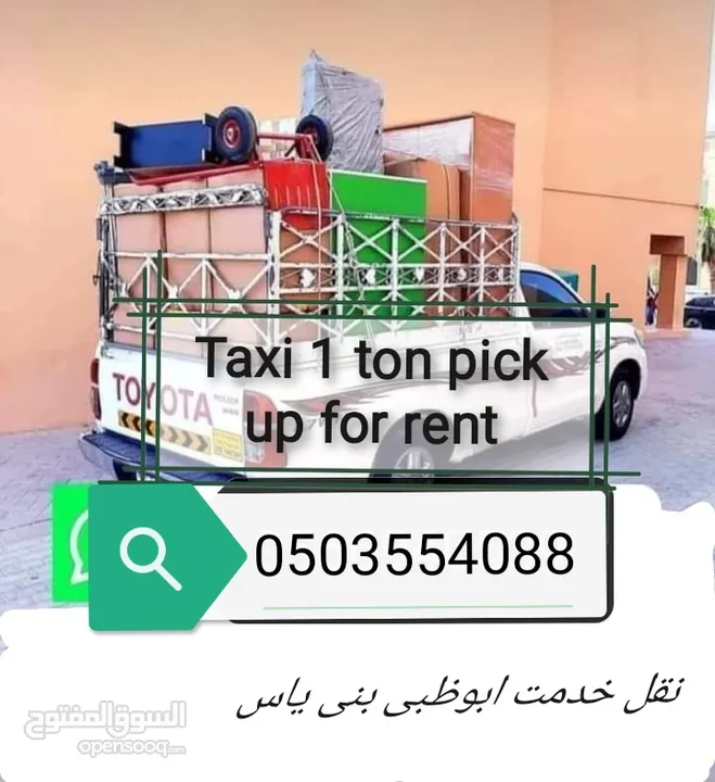 نقل اثاث فیکپ تکاسی