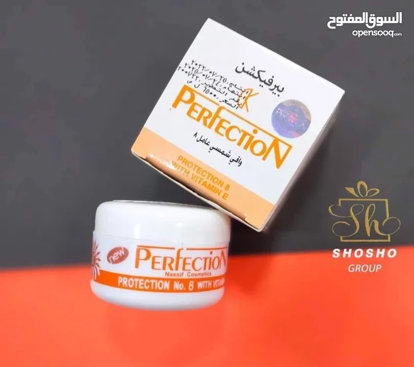 **كريم PERFECTION** واقي شمس بيرفكشن الاصلي    لوقاية الجلد وحماية البشرة من أشعة الشم