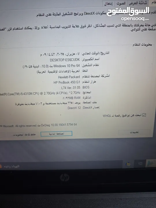 لاب توب hb ذاكره 512 جيجا استعمال شخصي بسيط للبيع لعدم الحاجه