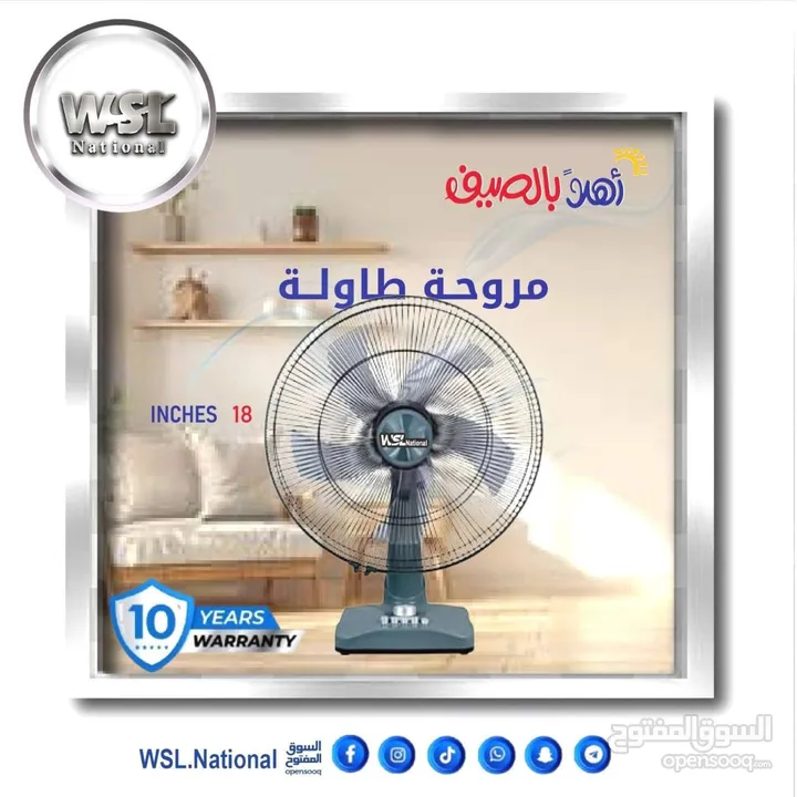 مراوح WSL NATIONAL