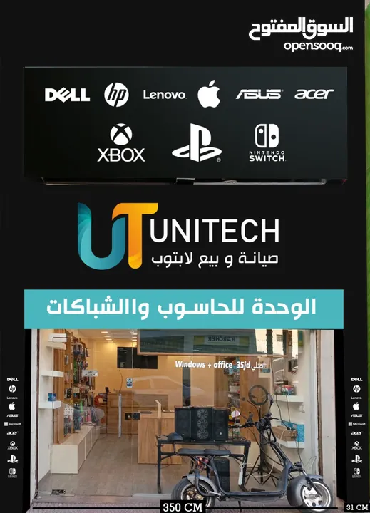 كمبيوترك مغلبك؟حاسوبك بطيء؟ مش لازم تغيّرو!ماتشيل همه!