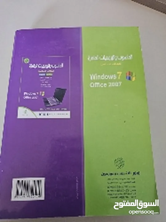 كتاب الحاسوب و البرمجيات الجاهزه