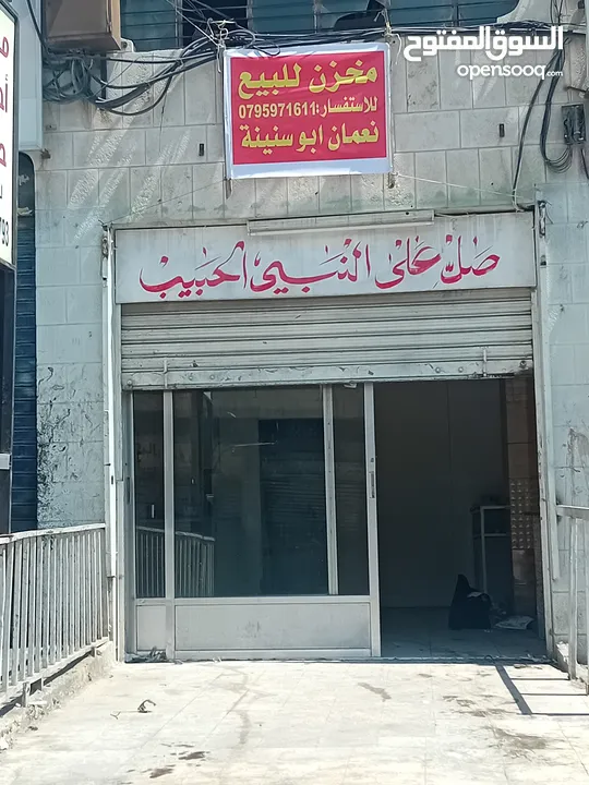مخازن للبيع