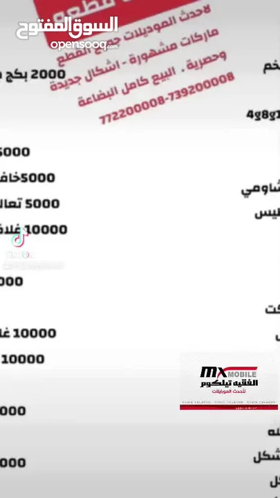 عدد 10 الف قطعه لجميع الموديلات الحديثه سعر القطعه 200. ريال