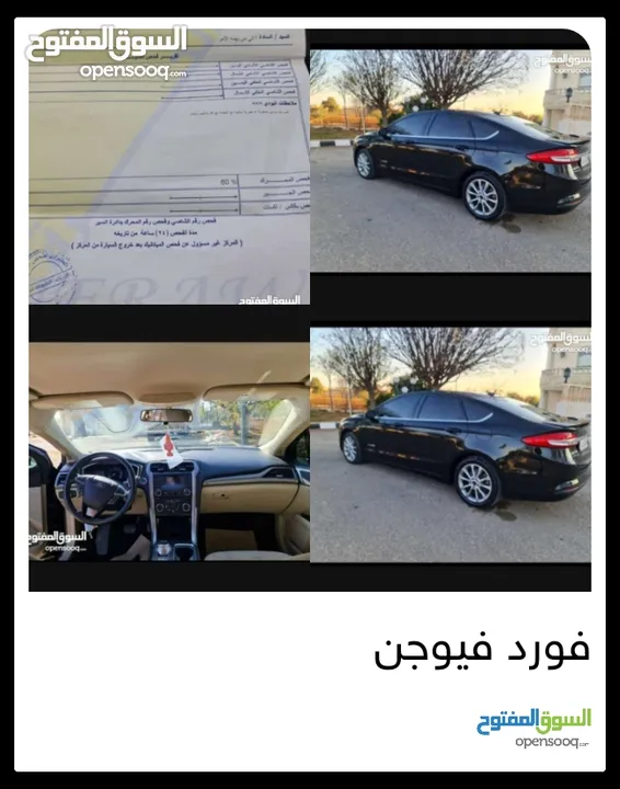 فورد فيوجن 2011 نخب