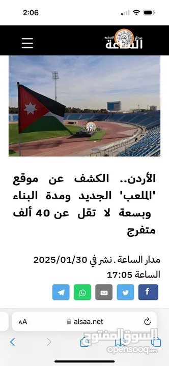 عمان الجديدة المديسيسات على شارع المية مقابل المدينة الرياضية الجديدة