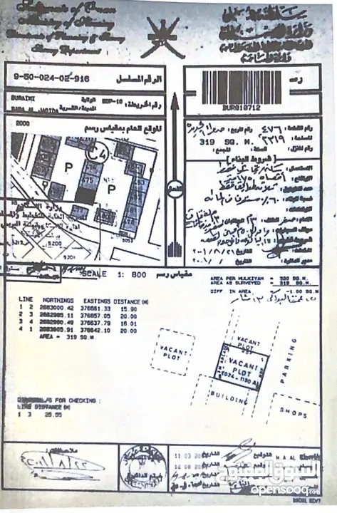 ارض سكنيه تجاريه في البريمي صعراء الجديدة